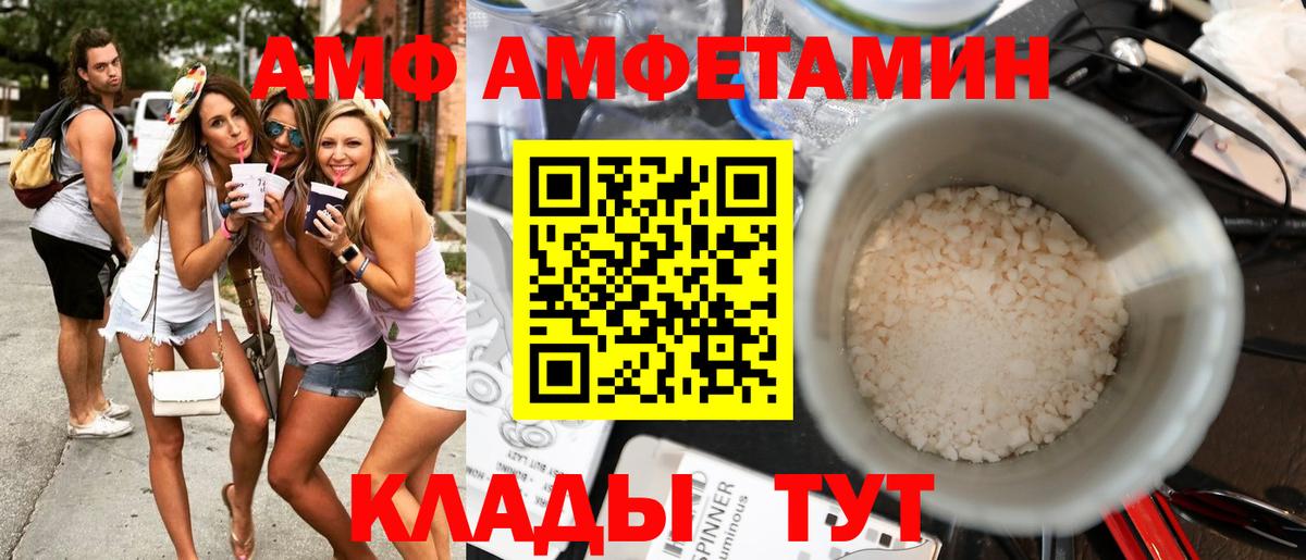 Амфетамин  Вход с VPN  Воткинск  Амфетамин  АМФ 97% 