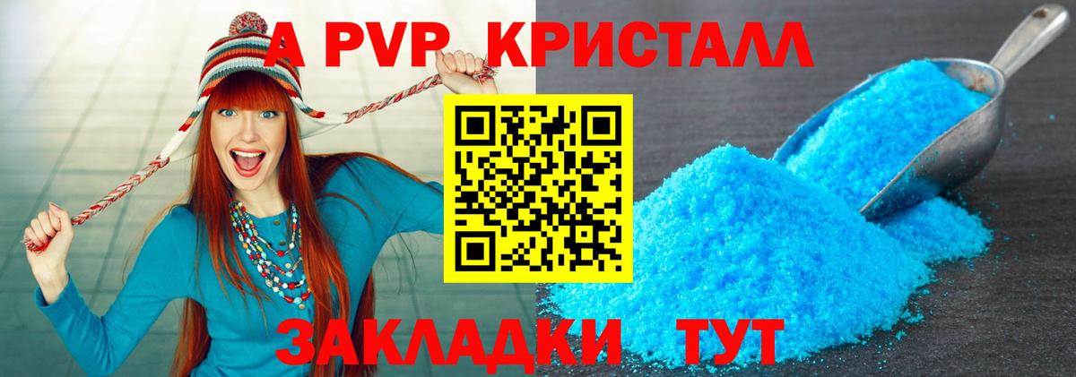 Воткинск  А ПВП СК КРИС  Alpha-PVP Соль  Alpha-PVP Crystall  Вход с VPN 