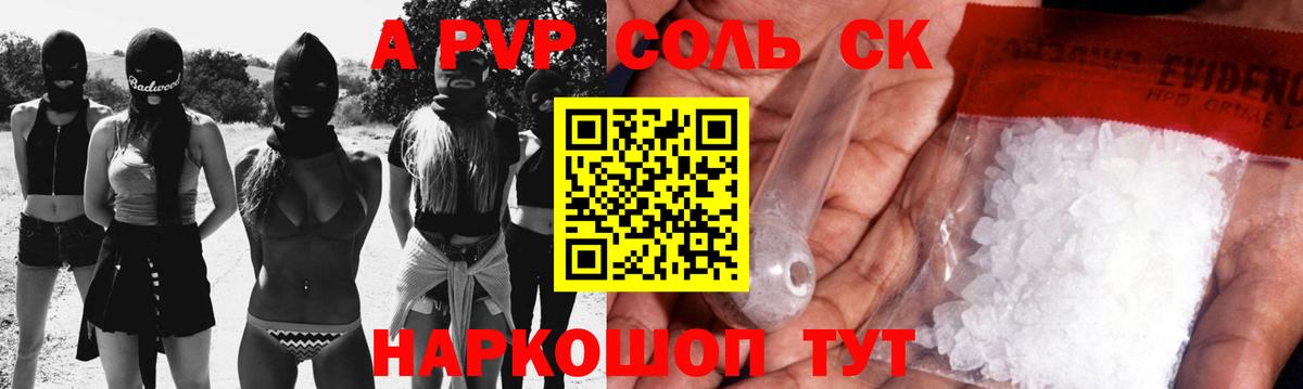 Alpha-PVP кристаллы Воткинск