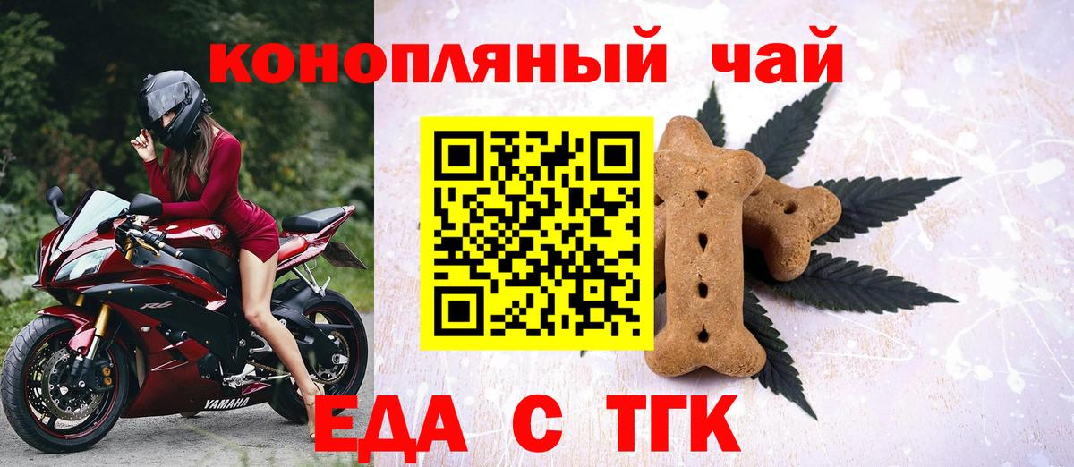 Canna-Cookies марихуана Воткинск