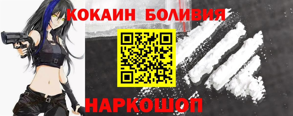 КОКАИН Колумбийский Воткинск
