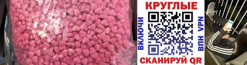 купить наркоту  kraken рабочий сайт  Ecstasy 300 mg  Воткинск 