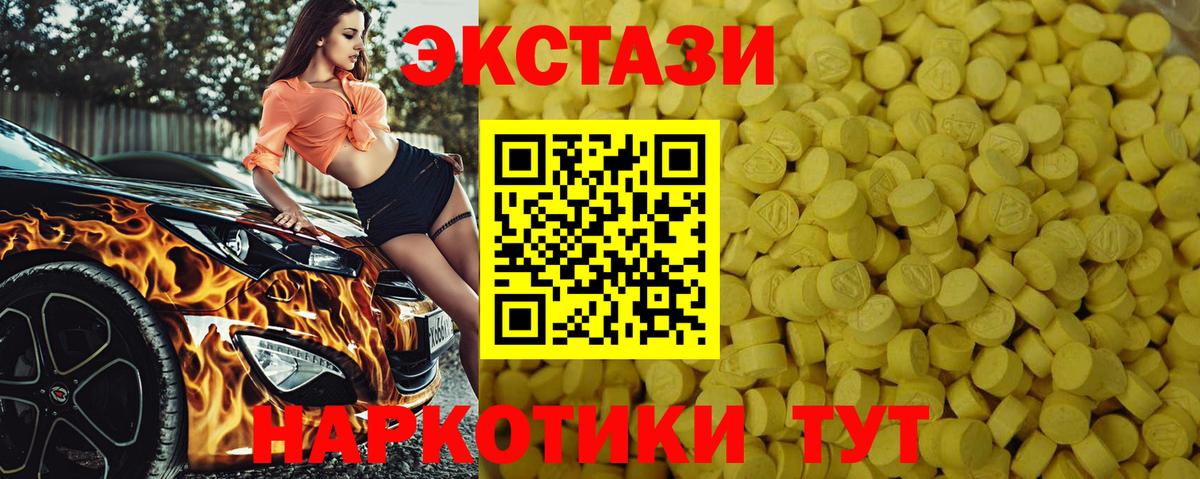 ЭКСТАЗИ louis Vuitton  наркошоп  Воткинск  Вход с VPN  Экстази Cube 