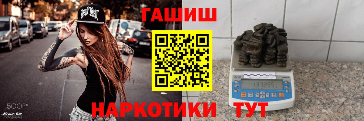 ГАШИШ Изолятор Воткинск