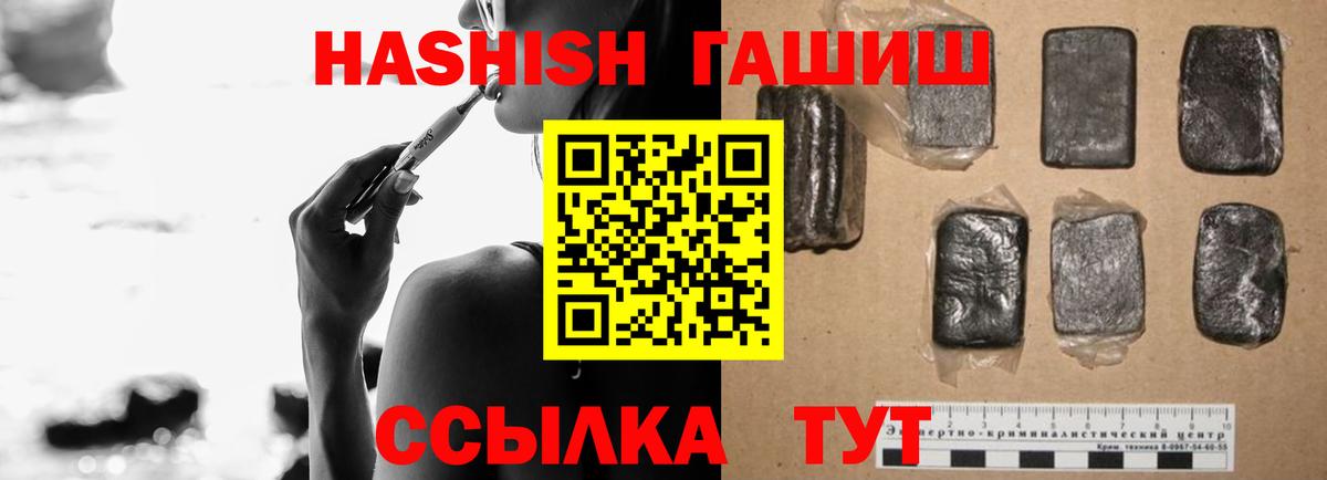 ГАШИШ хэш  Гашиш гашик  Вход с VPN  Воткинск 
