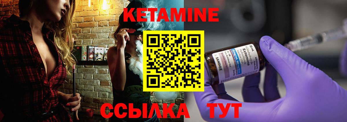 Кетамин VHQ  mega ссылка  Воткинск  КЕТАМИН ketamine  Вход с VPN 