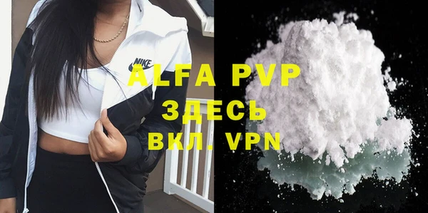 ALPHA PVP Алексин