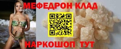 меф VHQ Малоярославец