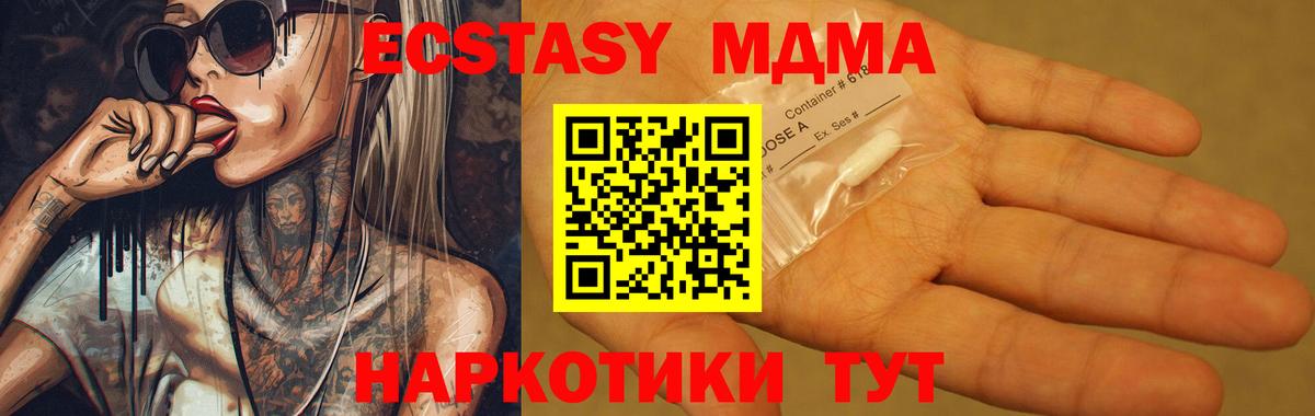 MDMA crystal  Вход с VPN  MDMA Molly  MDMA  Воткинск 
