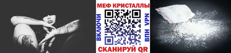 mega онион Воткинск МЕФ кристаллы