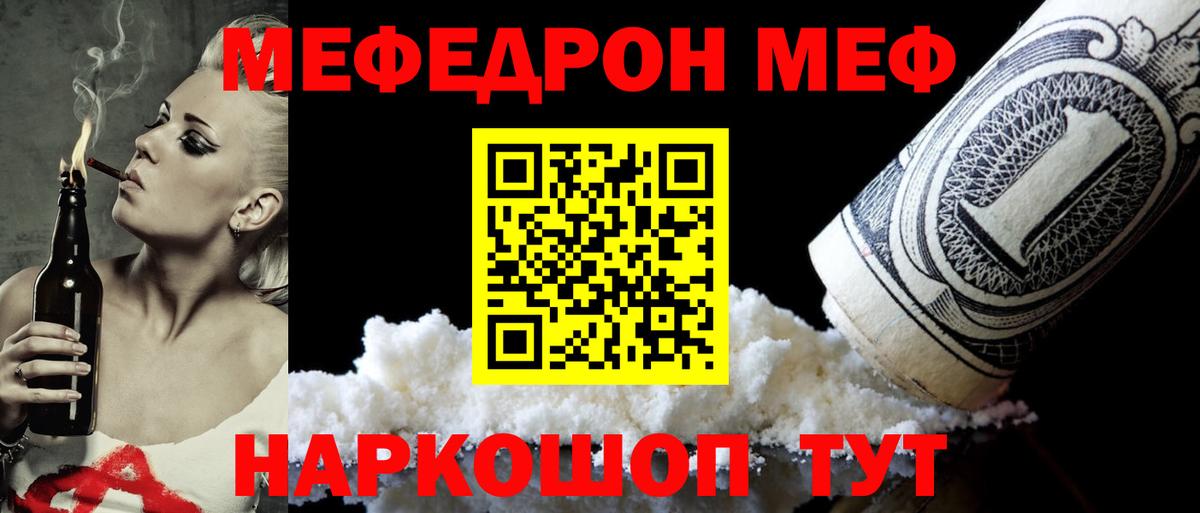 МЯУ-МЯУ  Вход с VPN  МЯУ-МЯУ 4 MMC  Воткинск  купить закладку  Мефедрон мяу мяу 