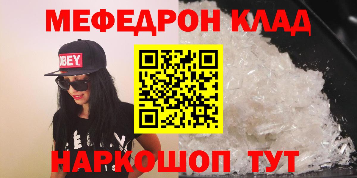 МЕФ кристаллы Воткинск