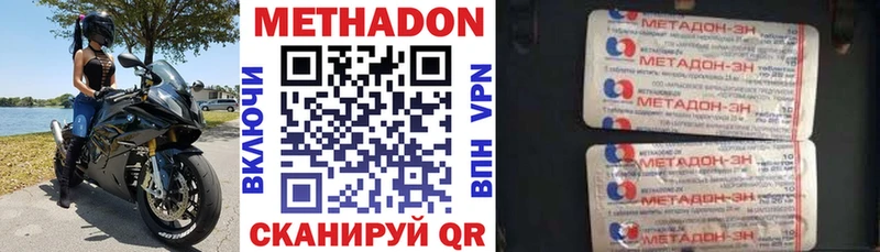 Метадон methadone Воткинск