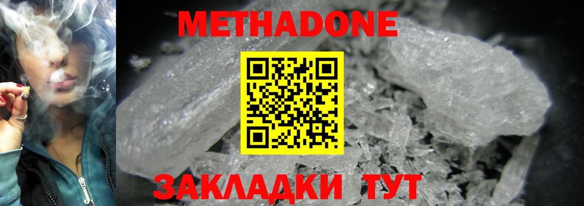 МЕТАДОН VHQ  Вход с VPN  Метадон VHQ  Воткинск 
