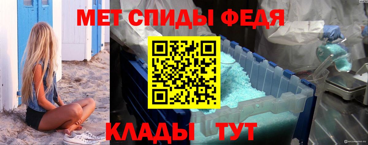 МЕТАМФЕТАМИН Methamphetamine Воткинск