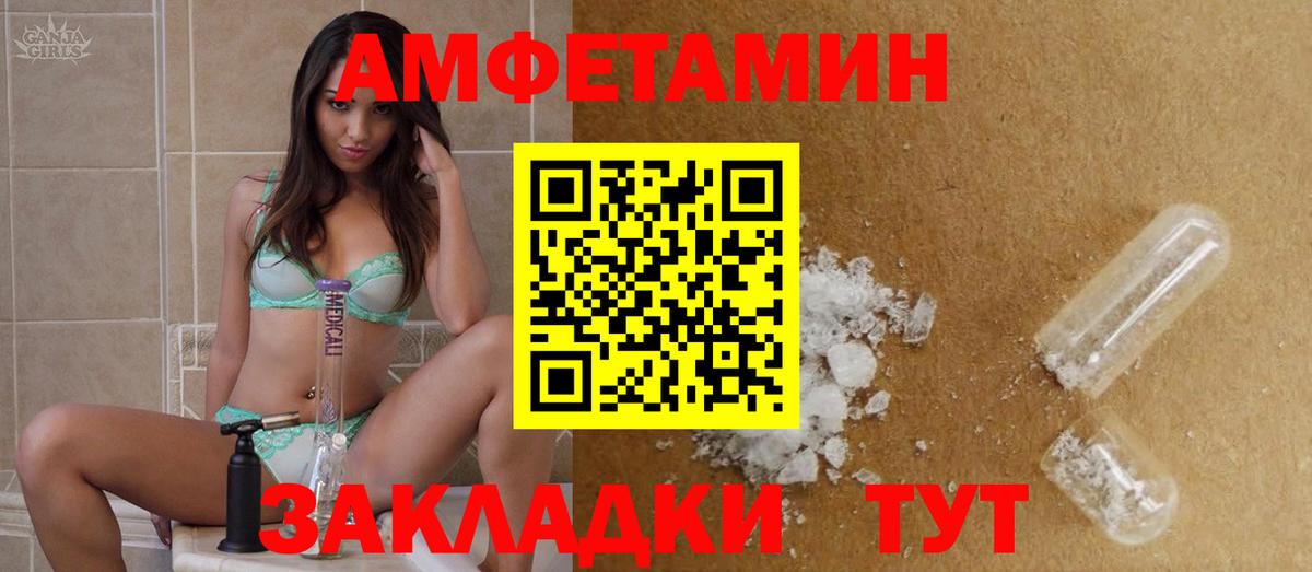 Воткинск  Метамфетамин пудра  Вход с VPN  Метамфетамин пудра 