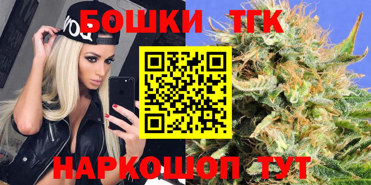 Воткинск  Каннабис Bruce Banner  Бошки Шишки индика  Конопля ГИДРОПОН  Канабис OG Kush  Вход с VPN 